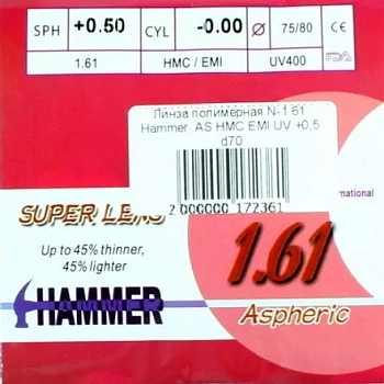 Фото Полимерная ударопрочная асферическая линза с мультипокрытием 1,61 Hammer AS HMC EMI UV