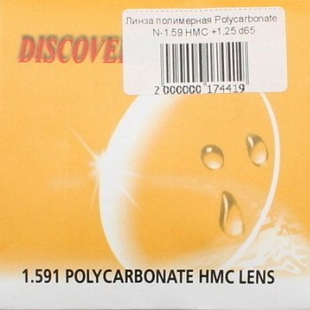 Фото Полимерная ударопрочная линза с мультипокрытием покрытием n=1,591  Polycarbonate HMC 